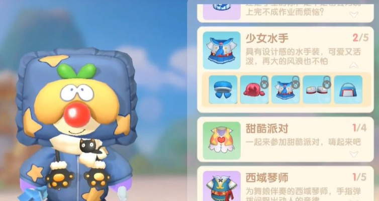 摩尔庄园手游小丑套装获取方法