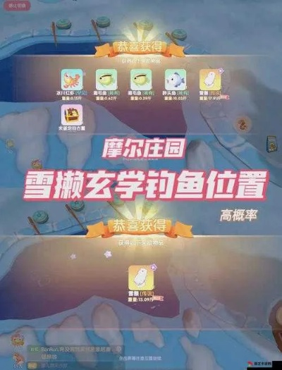 摩尔庄园手游桂花鱼钓点攻略