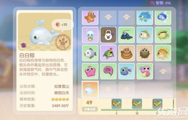 摩尔庄园手游白白鲸赠送好友技巧