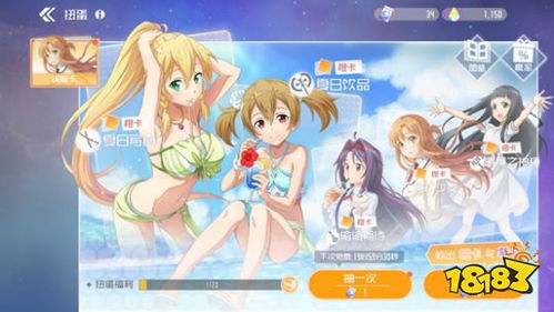 刀剑神域黑衣剑士王牌扭蛋玩法攻略