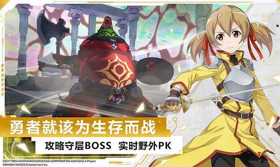 刀剑神域黑衣剑士王牌宝箱寻宝指南