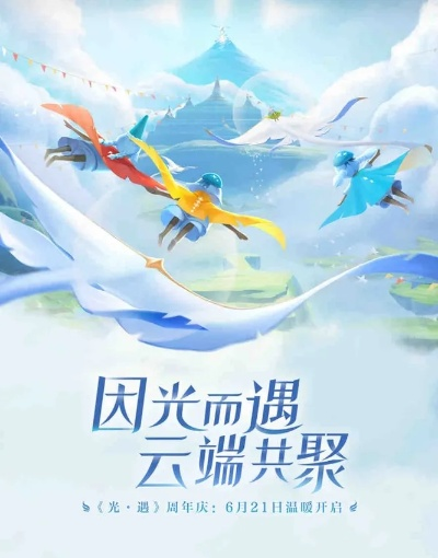 光遇国服周年庆启动时间揭晓