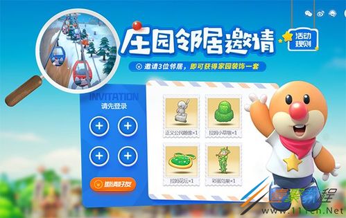 摩尔手游鳕鱼获取时间表