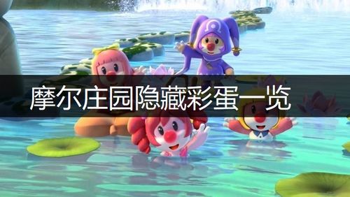 摩尔庄园手游骑士职业上线时间