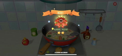 摩尔庄园手游龙虾钓点攻略