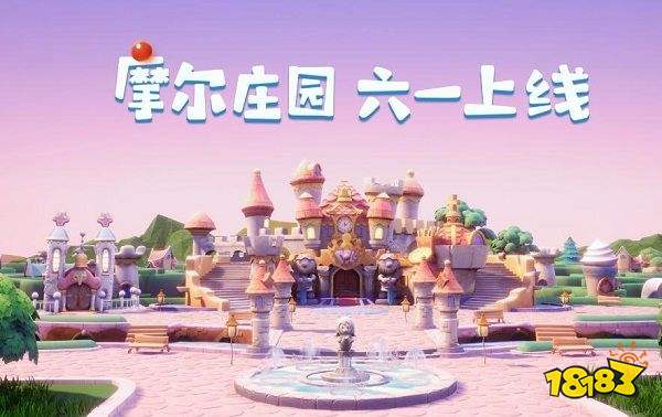 摩尔庄园手游丝尔特来我家攻略