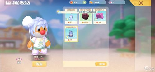 摩尔庄园手游丝尔特神秘商店位置及商品介绍