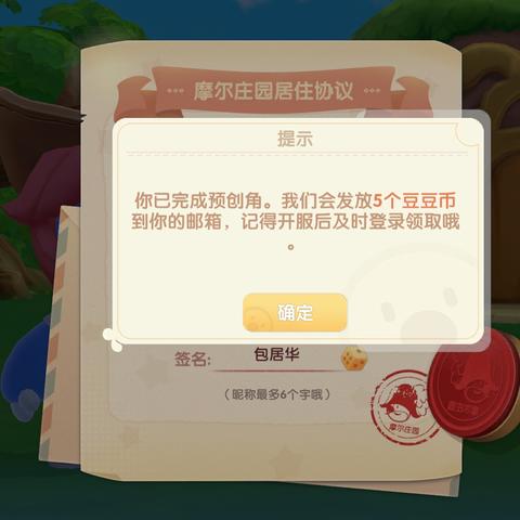 摩尔庄园手游拉姆菌功效揭秘