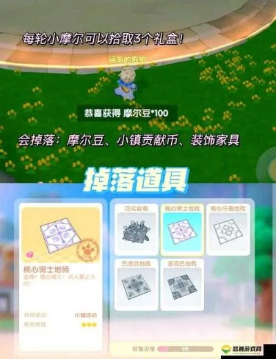 摩尔庄园手游全音符获取攻略