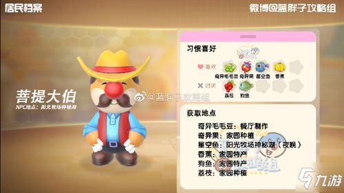 摩尔庄园手游传奇鱼钓点及垂钓技巧