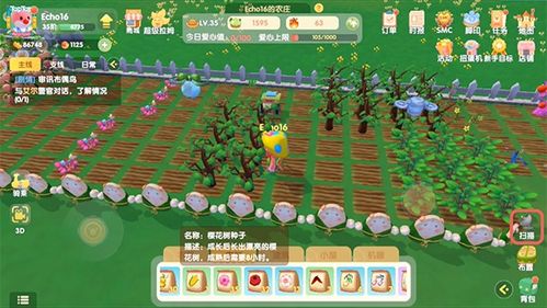 摩尔庄园手游樱花种子获取攻略