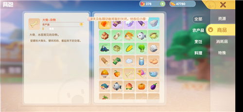 摩尔庄园手游大骨有何妙用？