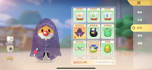 摩尔庄园手游隐身衣脱法揭秘