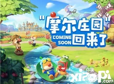 摩尔庄园手游好感度速刷技巧