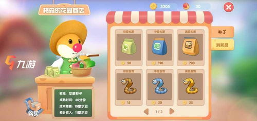 摩尔庄园手游葫芦获取方法及农作物用途