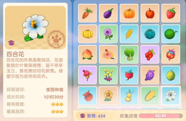 摩尔庄园手游百合花种子获取攻略