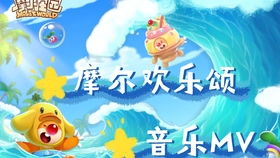 摩尔庄园手游：寻发光草攻略