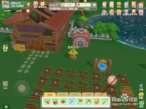 摩尔庄园手游播种机使用技巧及故障排除