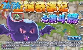 摩尔庄园手游激流勇进触发攻略