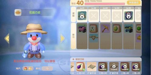 摩尔庄园手游载具更换攻略：快速换车方法