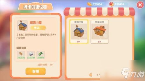 摩尔庄园手游鸡出售攻略