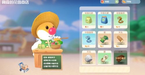 摩尔庄园手游高级鱼饵获取攻略