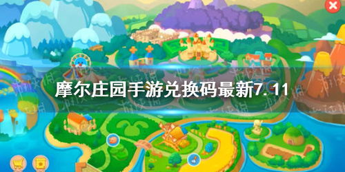 摩尔庄园手游画质调整攻略