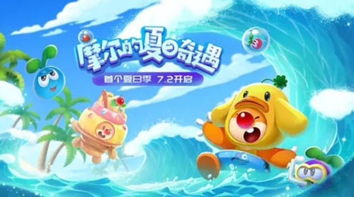 摩尔庄园手游好友搜索失败原因