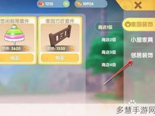 摩尔庄园手游家具购买指南 家具店位置攻略