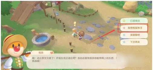 摩尔庄园手游种子商店空了怎么办？