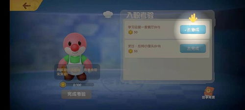 摩尔庄园手游经营解锁攻略