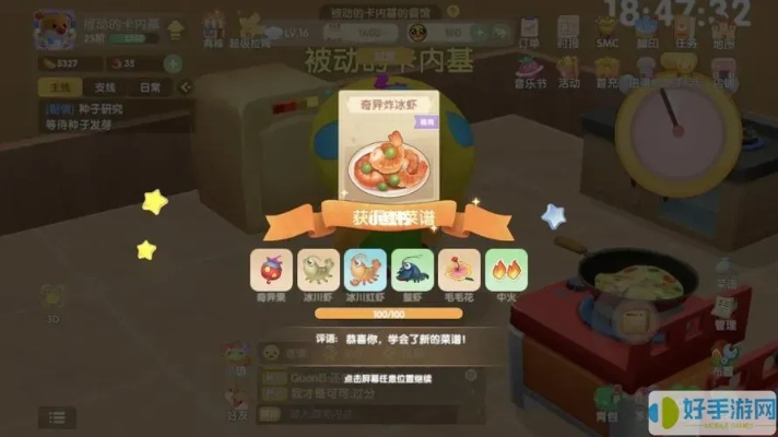 摩尔庄园手游炸冰虾制作攻略