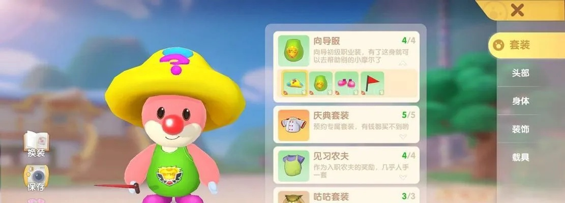 摩尔庄园手游葡萄甜浆制作攻略