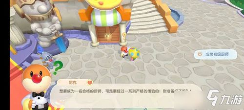 摩尔庄园手游私房菜盈利攻略