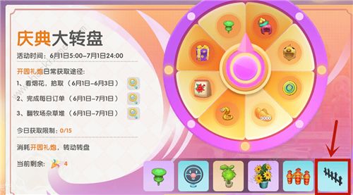 摩尔庄园手游栅栏购买及获取方法