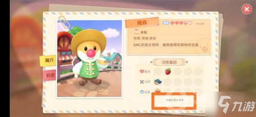 摩尔庄园手游樱花蛇获取攻略