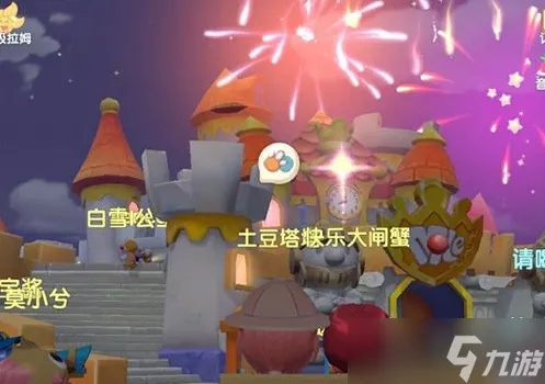 摩尔庄园手游烟花秀位置攻略