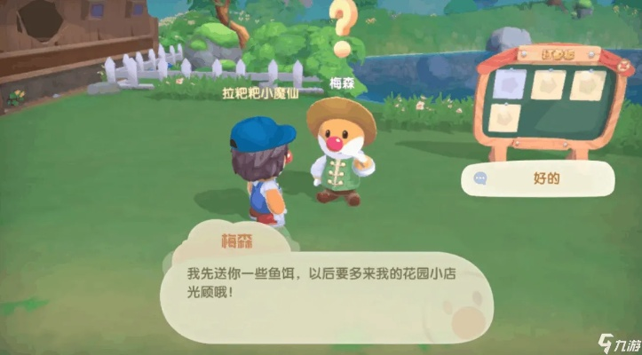 摩尔庄园手游工具切换技巧攻略