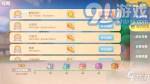 摩尔庄园手游毛毛菇获取地点