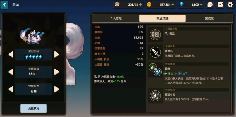 坎公骑冠剑白兽角色强度评测