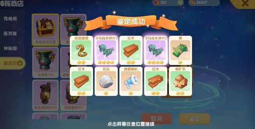 摩尔庄园手游神秘商人位置攻略：大力商人必找之地