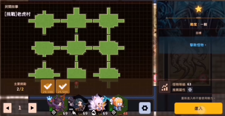 坎公骑冠剑老虎村挑战攻略分享