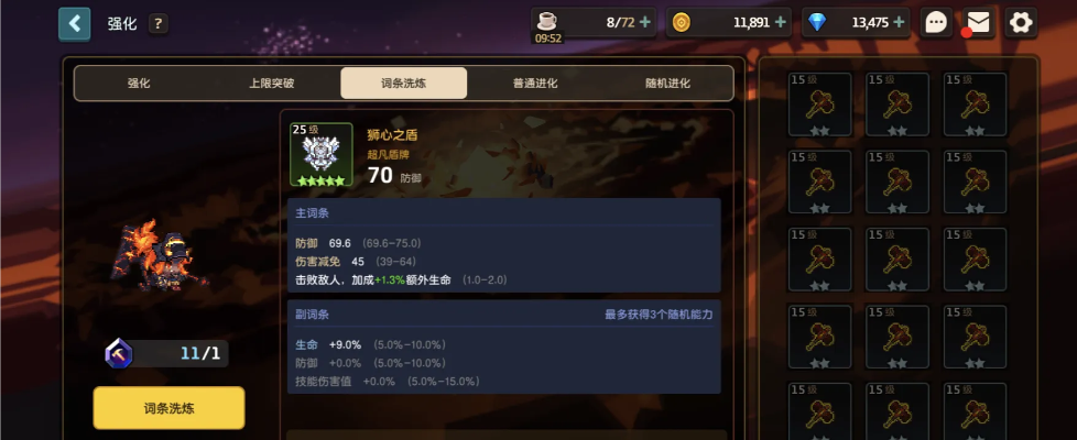 坎公骑冠剑老虎村挑战攻略分享