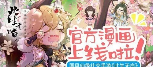 探索《此生无白》苍梧神川塔核心玩法