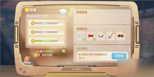 摩尔庄园手游小麦牛奶蛋粥制作攻略