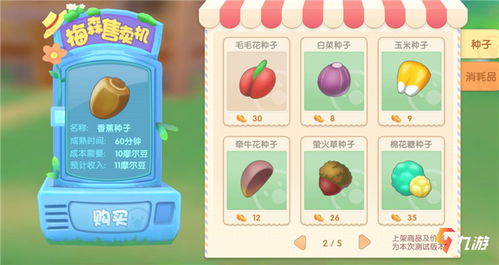 摩尔庄园手游奶油玉米浓汤制作攻略