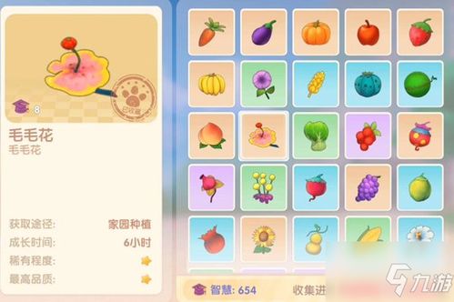 摩尔庄园手游花香金鱼制作教程