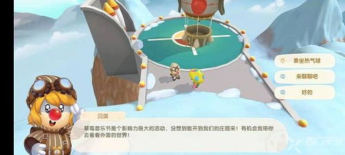 摩尔庄园手游小镇捐献攻略