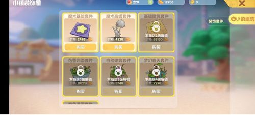 摩尔庄园手游小镇升级攻略：快速提升等级