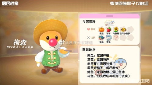 摩尔庄园手游蒜头蛙钓点位置